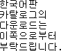 The download of the English version catalog : here please.