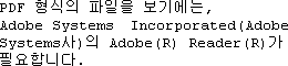 To see the file of the PDF form�@Adobe(R) Reader(R) of Adobe Systems Incorporated is necessary.