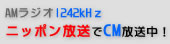 �`�l���W�I�@1242���g���@�j�b�|�������łb�l�������I