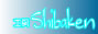 ホームページ企画制作 工房Shibaken