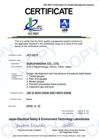 测范社为ISO9001认证企业