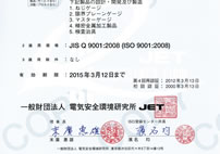 ���͎Ђ�ISO9001�̔F�؎擾���[�J�[